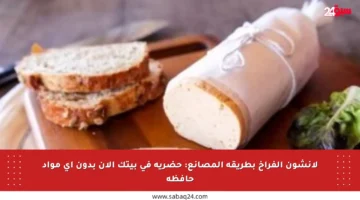 لانشون الفراخ بطريقة المصانع: حضريه في بيتك الآن بدون أي مواد حافظة